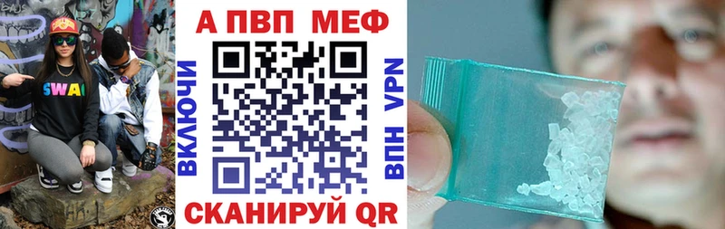 A PVP Соль  Камешково 