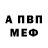 Метамфетамин винт Endinos
