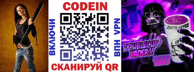дарнет шоп  Камешково  Codein напиток Lean (лин) 