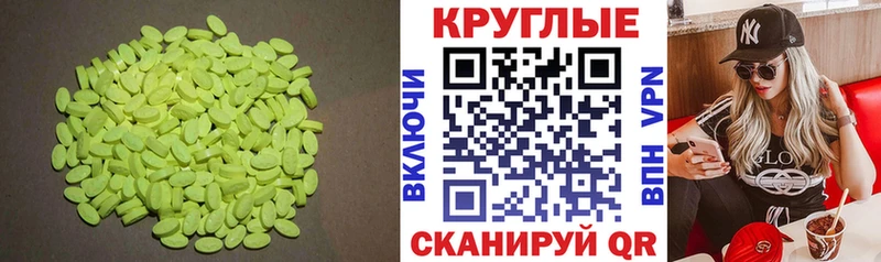 Ecstasy XTC  OMG вход  Камешково 